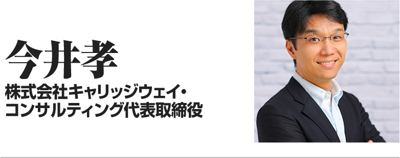 今井孝